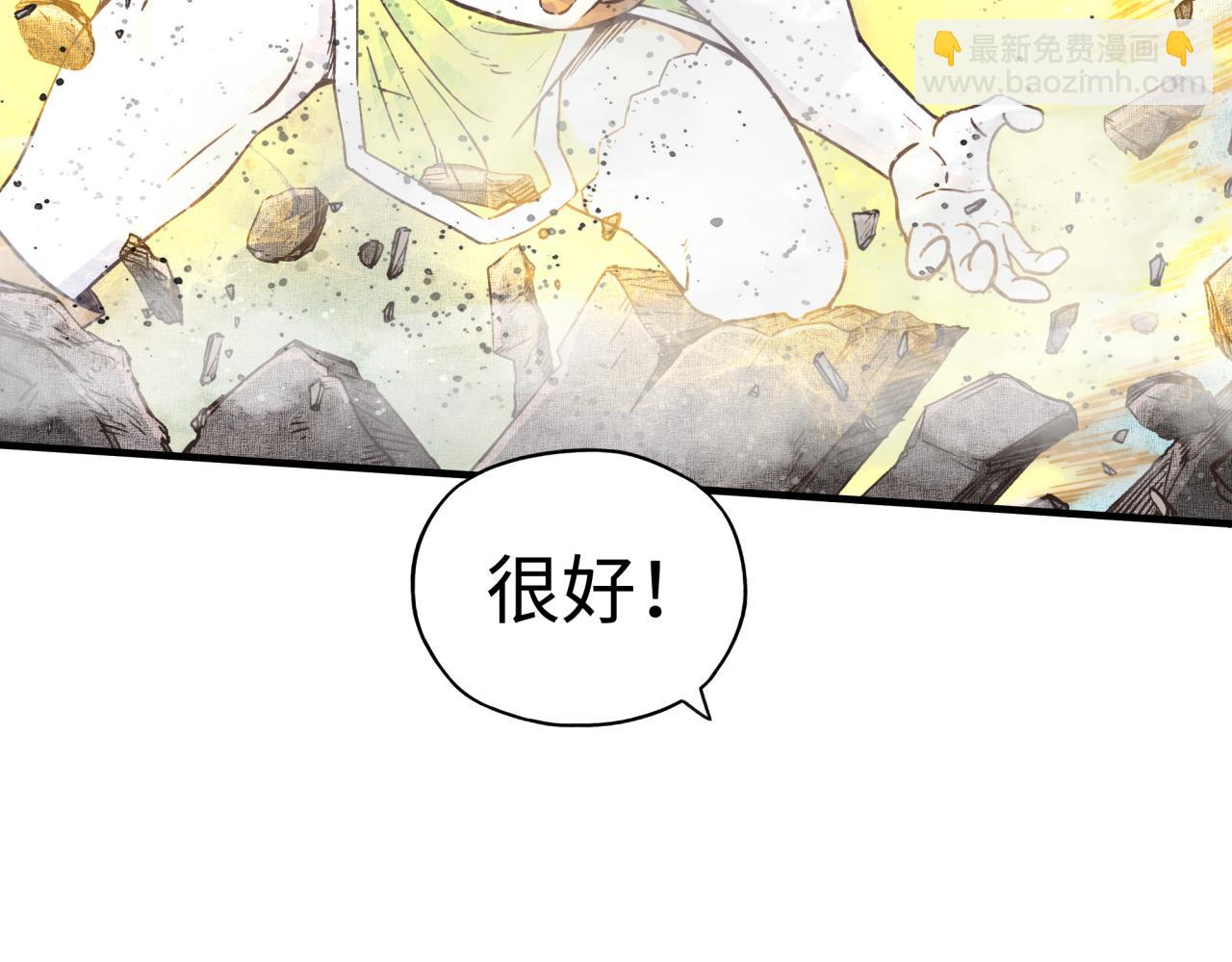 你再動我一下試試！ - 第46話 手提大劍的殺人狂？(1/3) - 3