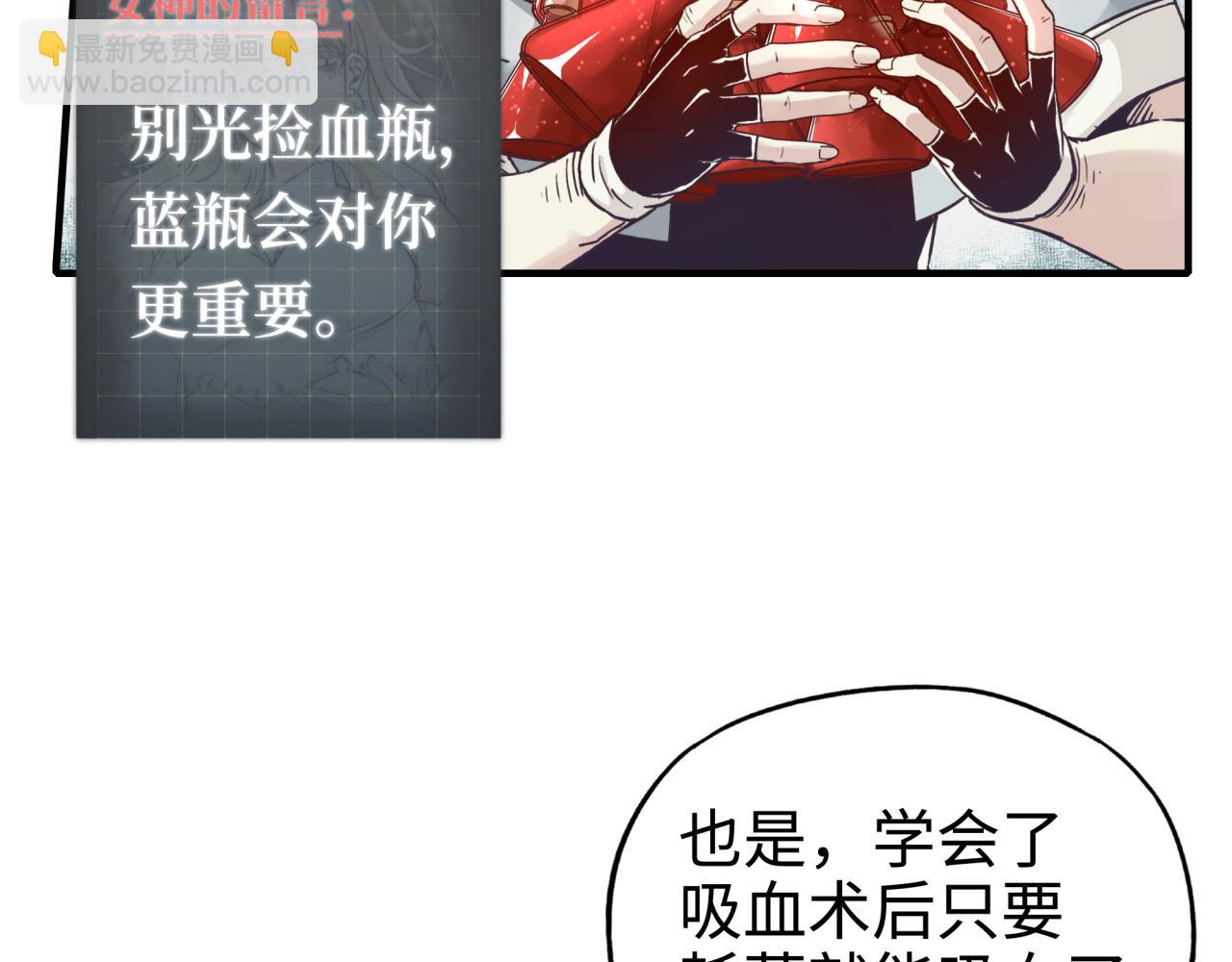 你再動我一下試試！ - 第46話 手提大劍的殺人狂？(1/3) - 5