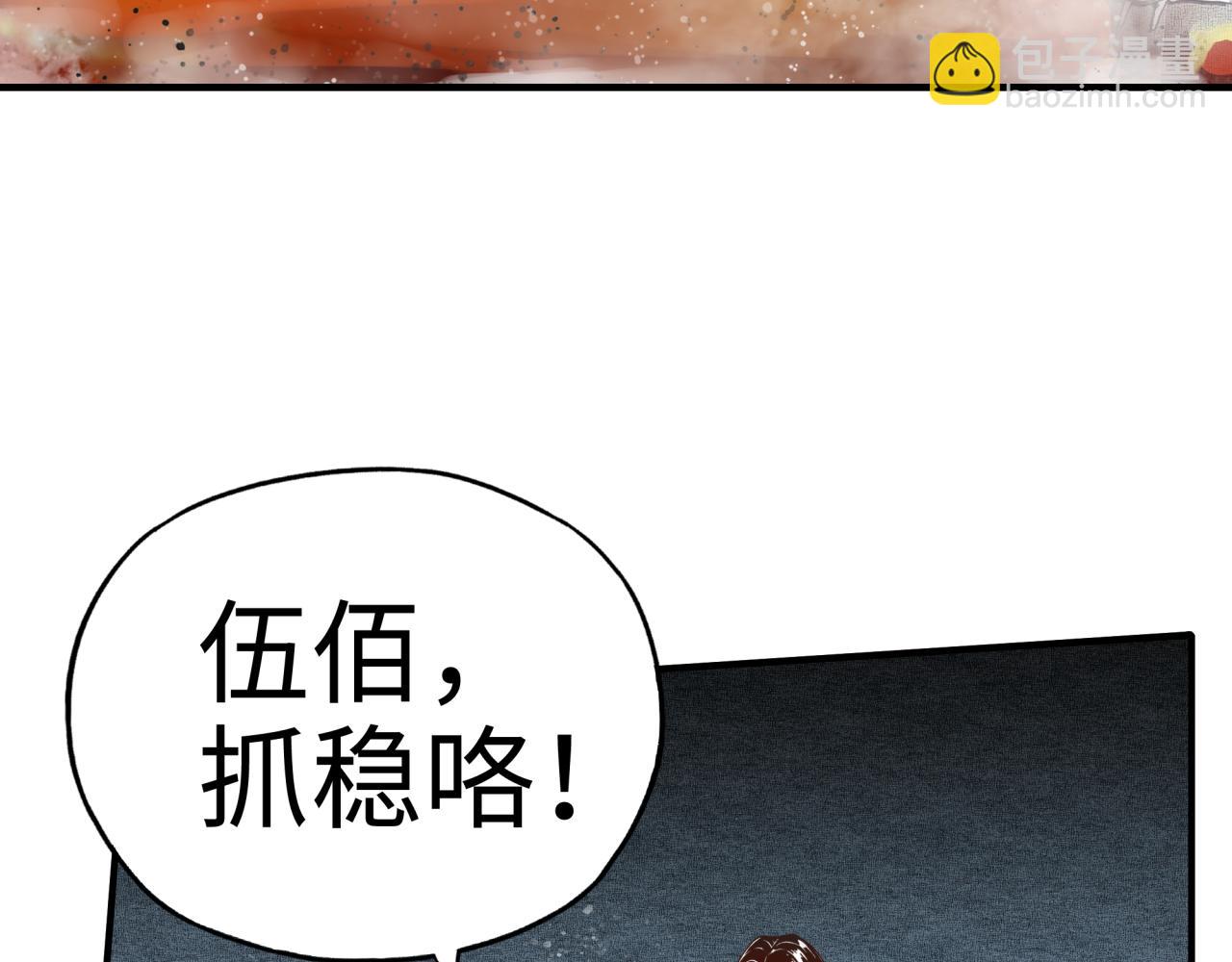 你再動我一下試試！ - 第46話 手提大劍的殺人狂？(1/3) - 1