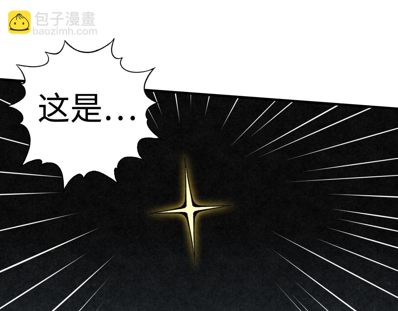 你再動我一下試試！ - 第46話 手提大劍的殺人狂？(1/3) - 4