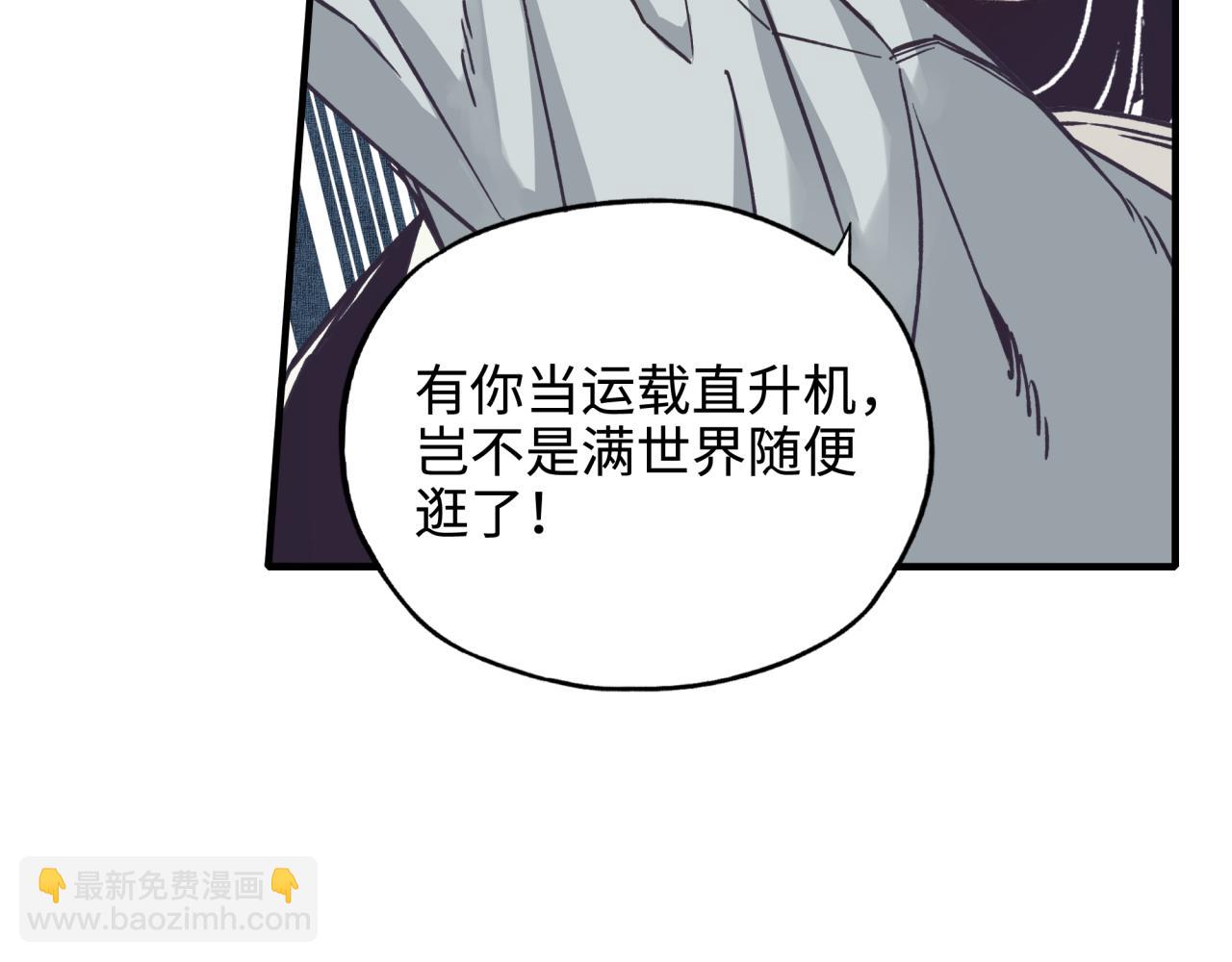 你再動我一下試試！ - 第46話 手提大劍的殺人狂？(1/3) - 2