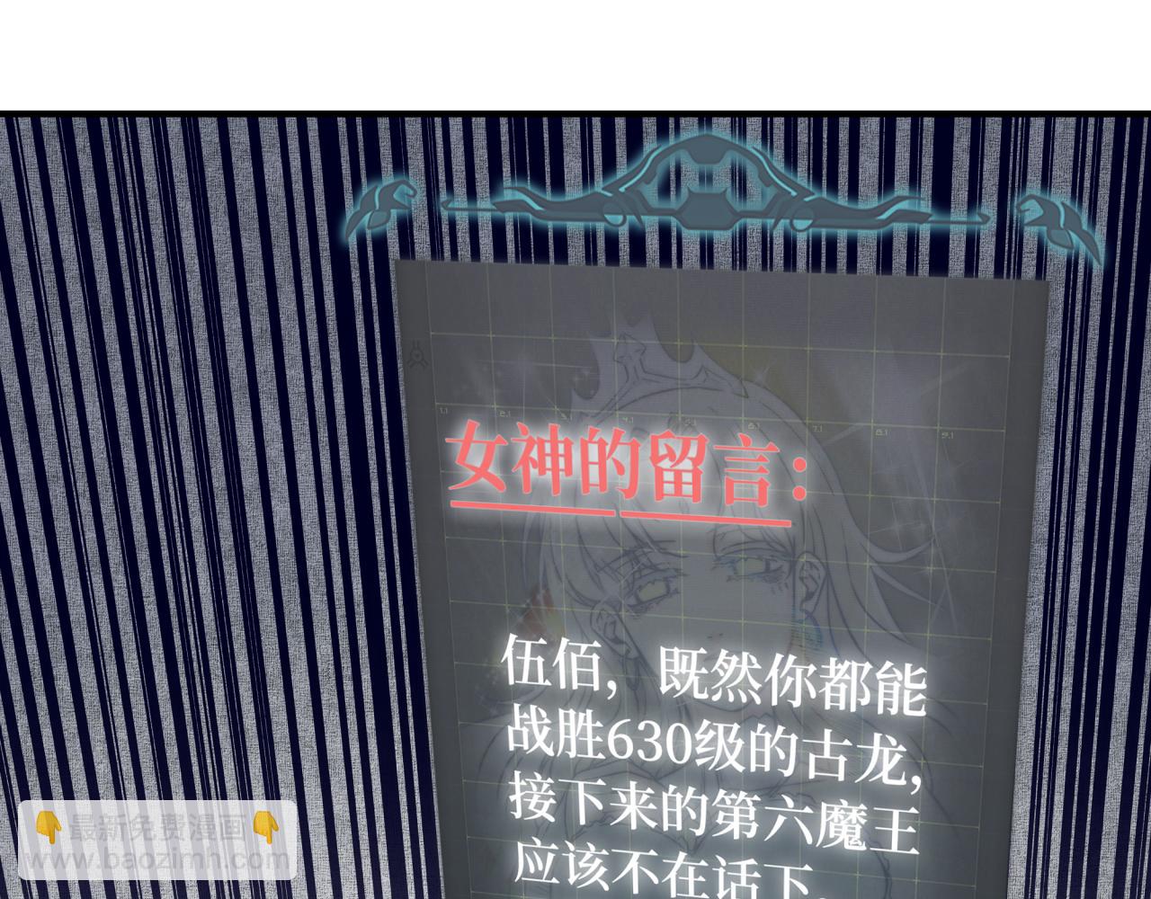 你再動我一下試試！ - 第46話 手提大劍的殺人狂？(1/3) - 3