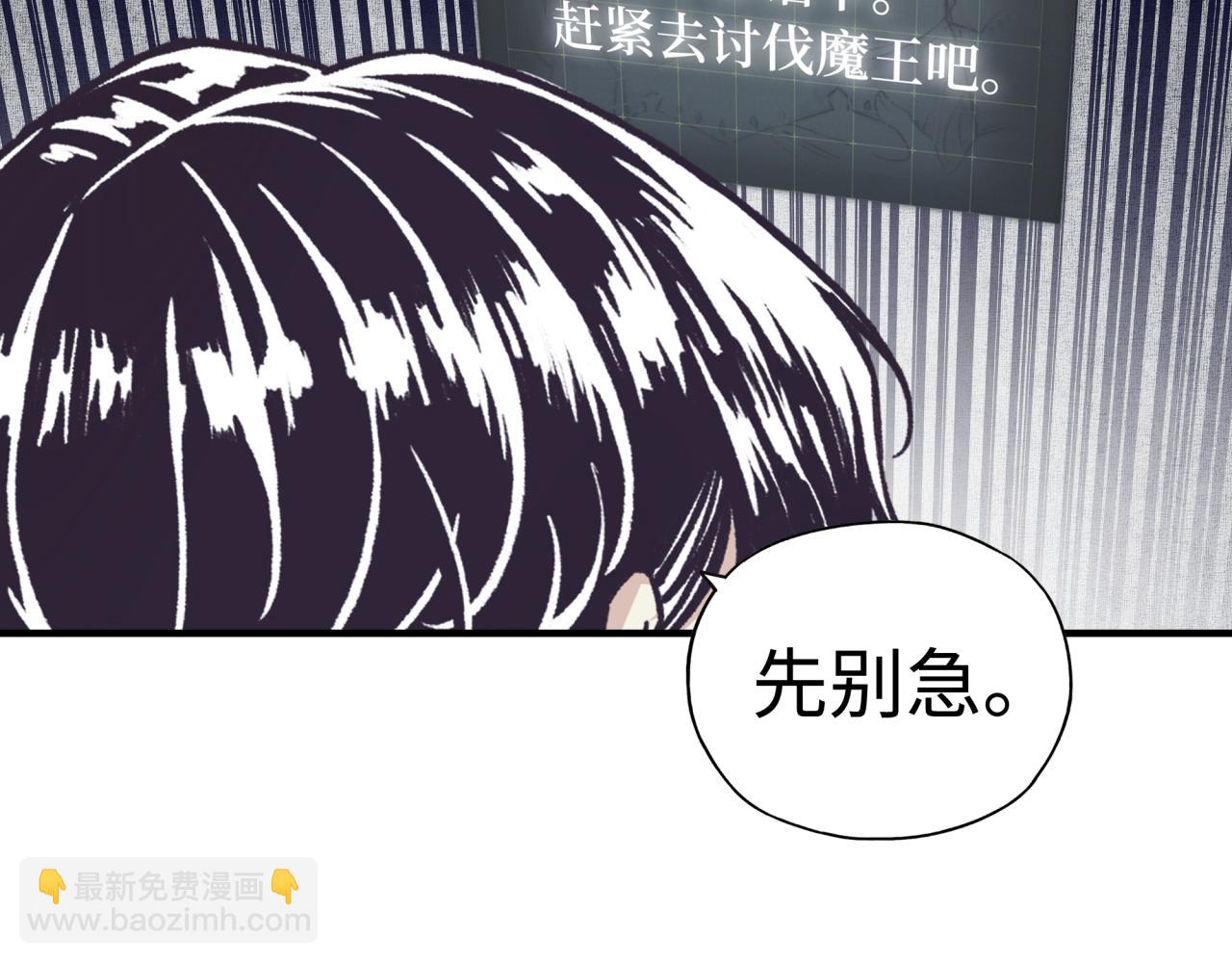 你再動我一下試試！ - 第46話 手提大劍的殺人狂？(1/3) - 4