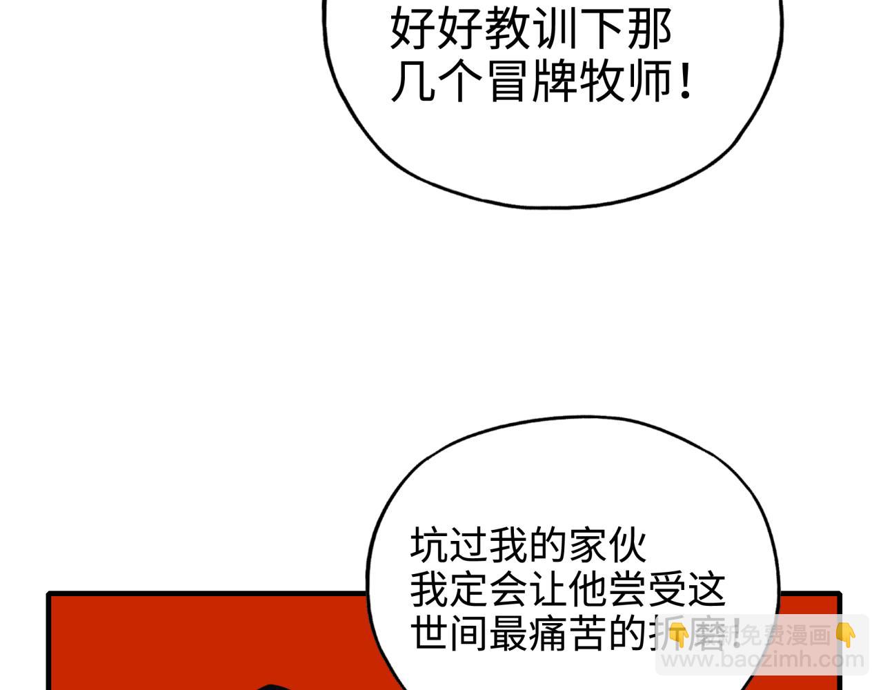 你再動我一下試試！ - 第46話 手提大劍的殺人狂？(1/3) - 7