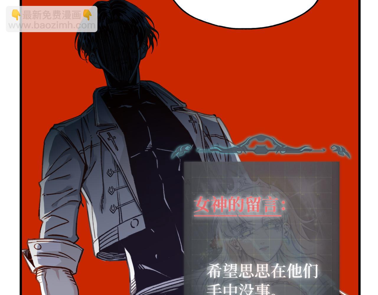 你再動我一下試試！ - 第46話 手提大劍的殺人狂？(1/3) - 8