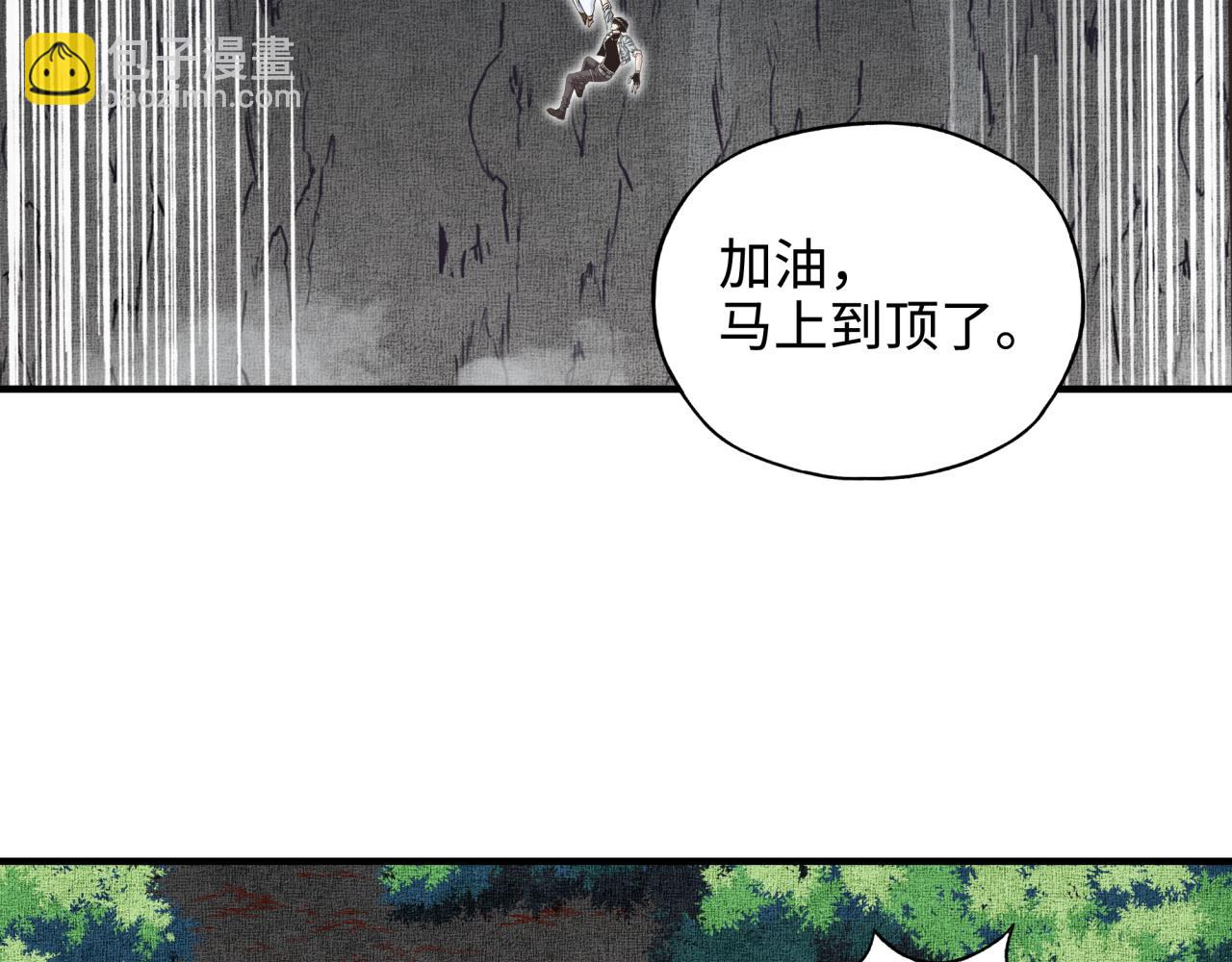 你再動我一下試試！ - 第46話 手提大劍的殺人狂？(2/3) - 6