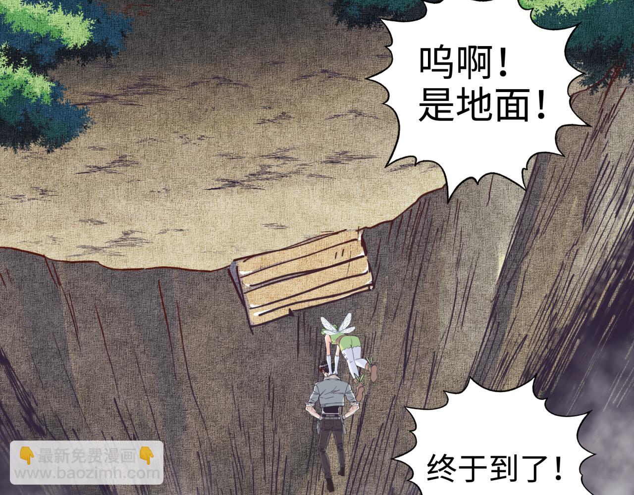 你再動我一下試試！ - 第46話 手提大劍的殺人狂？(2/3) - 7