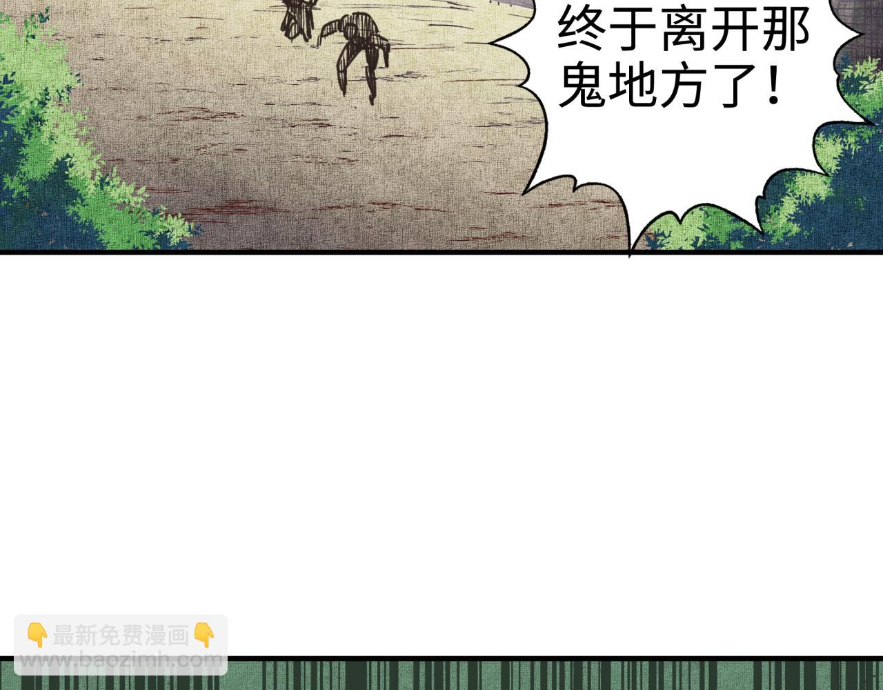 你再動我一下試試！ - 第46話 手提大劍的殺人狂？(2/3) - 2