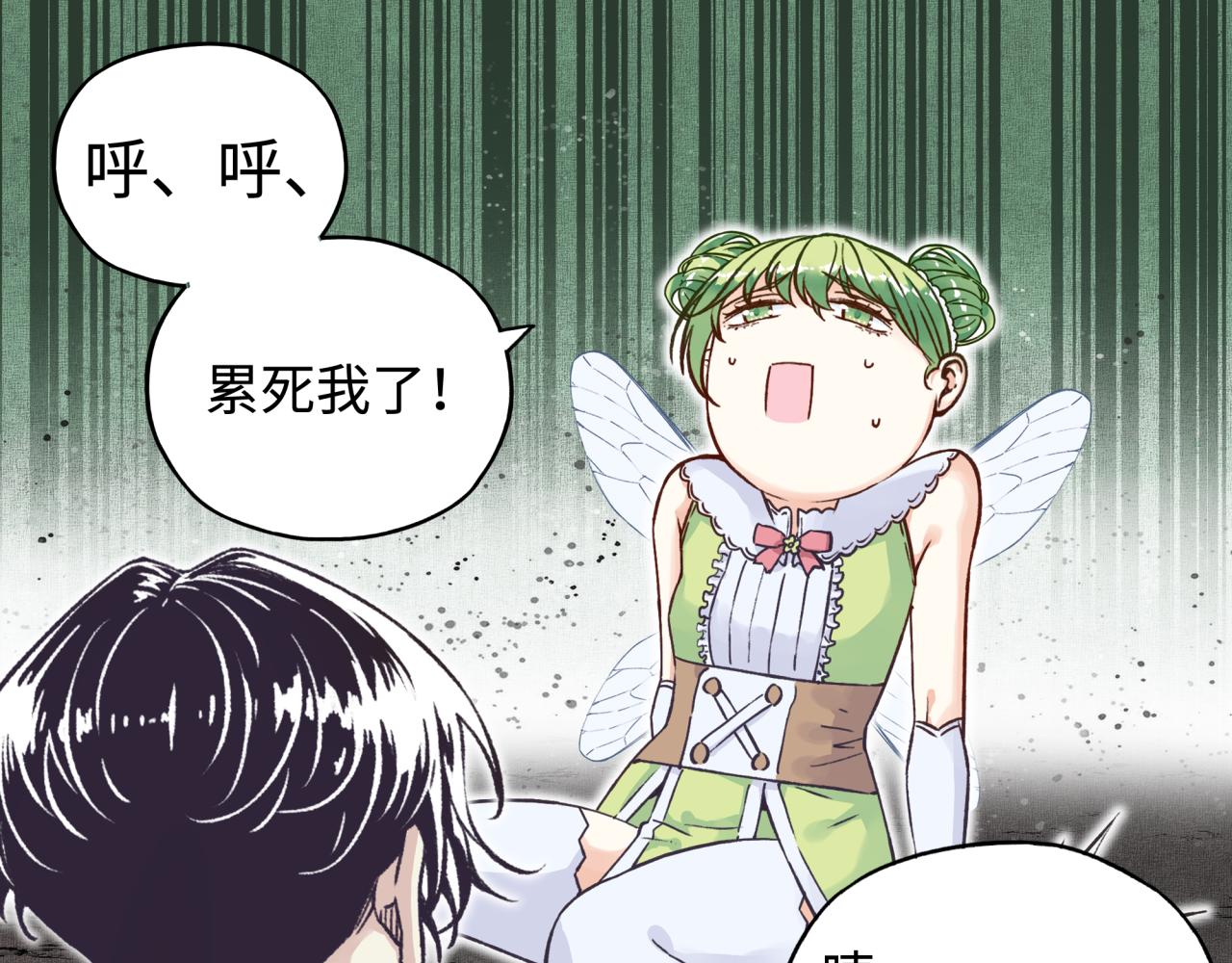 你再動我一下試試！ - 第46話 手提大劍的殺人狂？(2/3) - 3