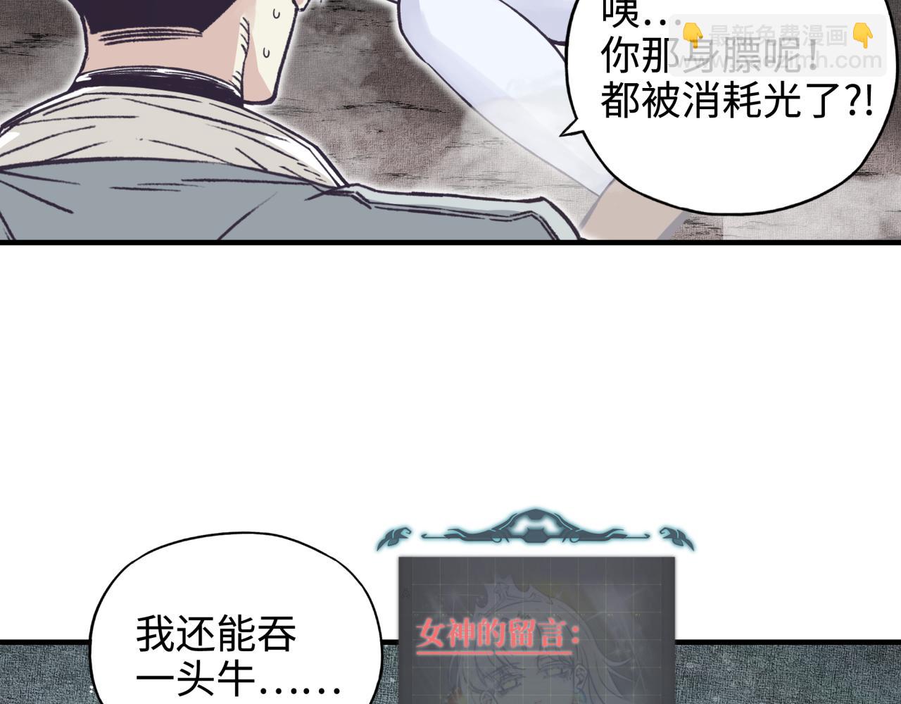 你再動我一下試試！ - 第46話 手提大劍的殺人狂？(2/3) - 4