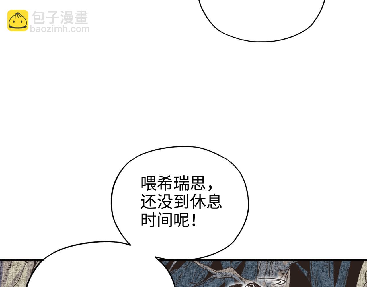 你再動我一下試試！ - 第46話 手提大劍的殺人狂？(2/3) - 6