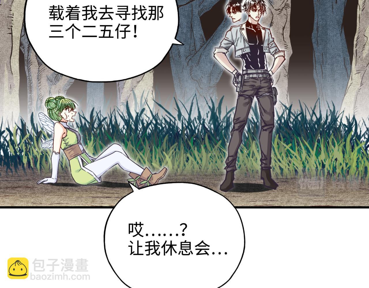 你再動我一下試試！ - 第46話 手提大劍的殺人狂？(2/3) - 7