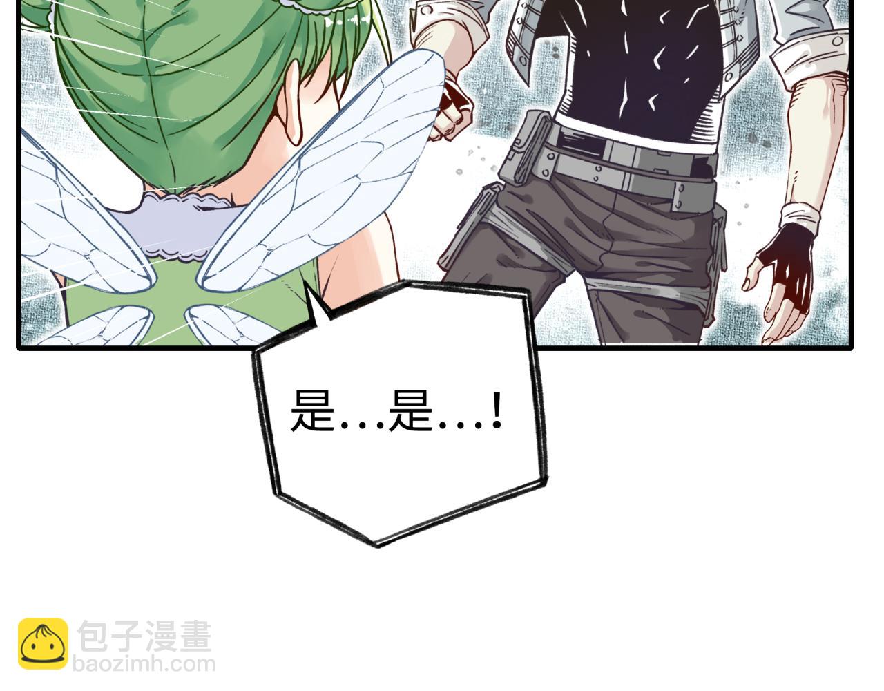 你再動我一下試試！ - 第46話 手提大劍的殺人狂？(2/3) - 2