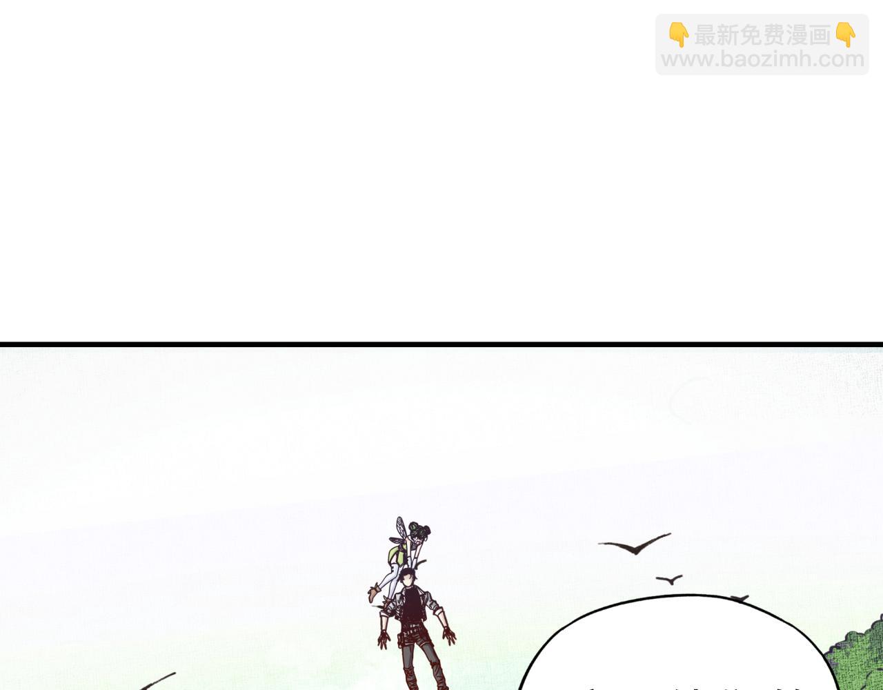 你再動我一下試試！ - 第46話 手提大劍的殺人狂？(2/3) - 3