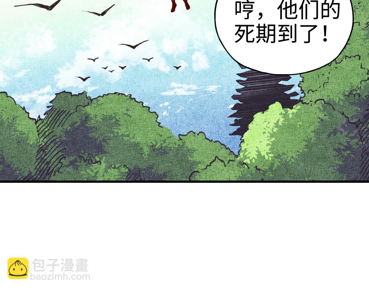 你再動我一下試試！ - 第46話 手提大劍的殺人狂？(2/3) - 4