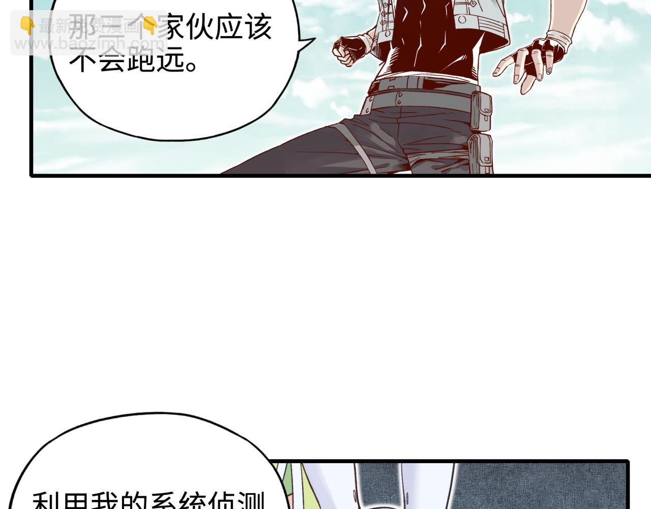 你再動我一下試試！ - 第46話 手提大劍的殺人狂？(2/3) - 6