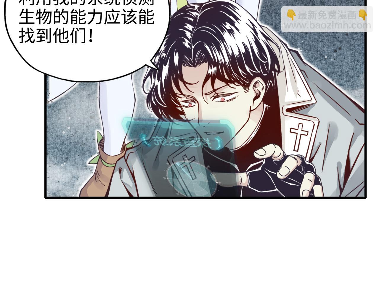 你再動我一下試試！ - 第46話 手提大劍的殺人狂？(2/3) - 7