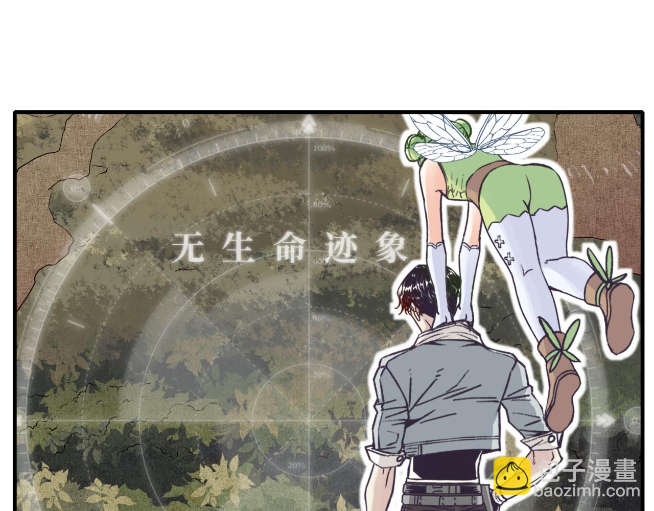 你再動我一下試試！ - 第46話 手提大劍的殺人狂？(2/3) - 8