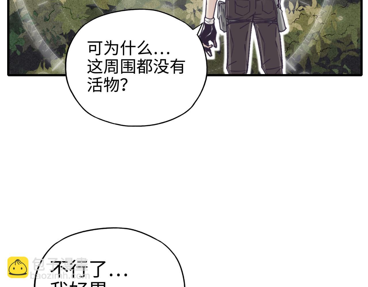 你再動我一下試試！ - 第46話 手提大劍的殺人狂？(2/3) - 1