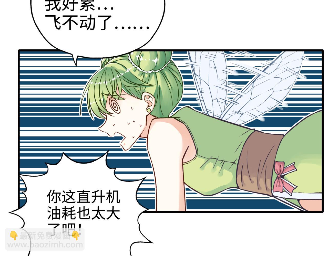 你再動我一下試試！ - 第46話 手提大劍的殺人狂？(2/3) - 2