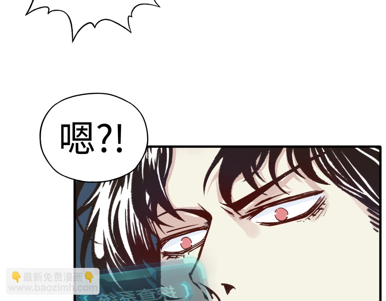 你再動我一下試試！ - 第46話 手提大劍的殺人狂？(2/3) - 3