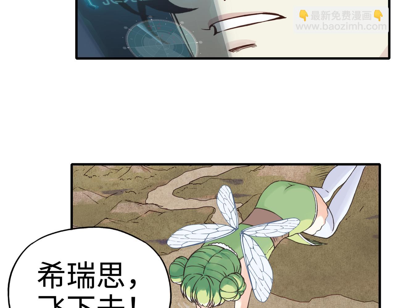 你再動我一下試試！ - 第46話 手提大劍的殺人狂？(2/3) - 4