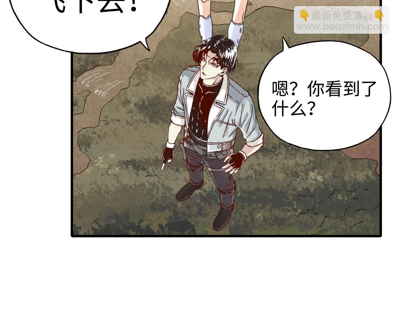 你再動我一下試試！ - 第46話 手提大劍的殺人狂？(2/3) - 5