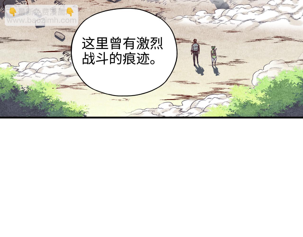 你再動我一下試試！ - 第46話 手提大劍的殺人狂？(2/3) - 7