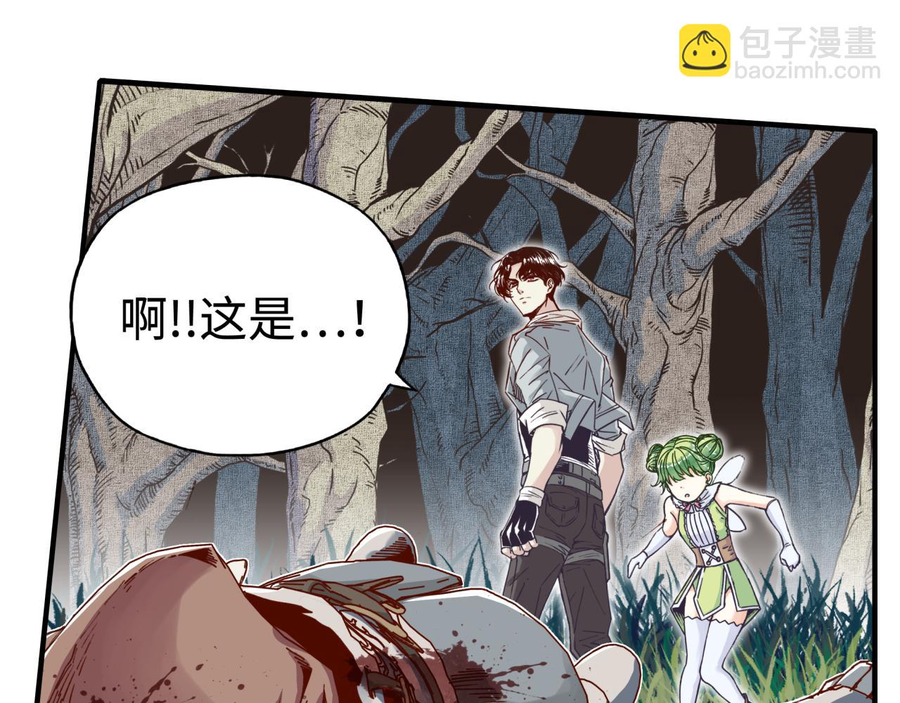 你再動我一下試試！ - 第46話 手提大劍的殺人狂？(2/3) - 8