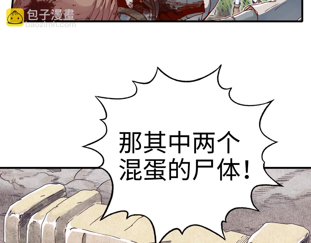 你再動我一下試試！ - 第46話 手提大劍的殺人狂？(2/3) - 1