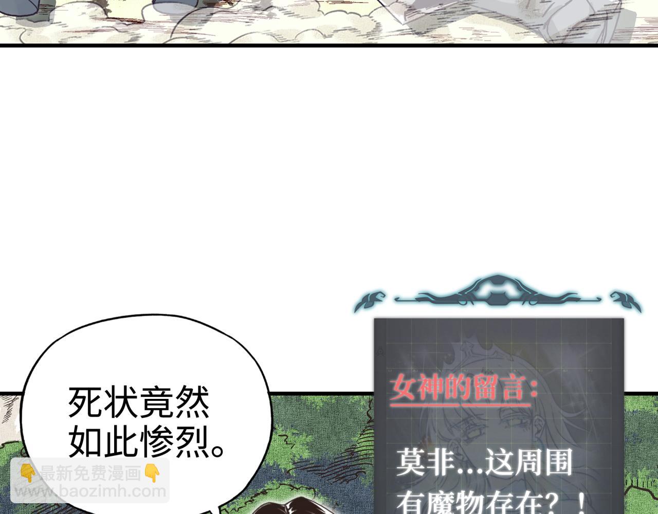 你再動我一下試試！ - 第46話 手提大劍的殺人狂？(2/3) - 3