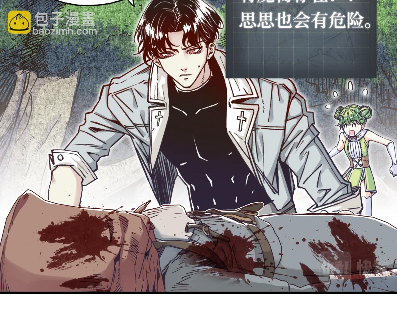 你再動我一下試試！ - 第46話 手提大劍的殺人狂？(2/3) - 4