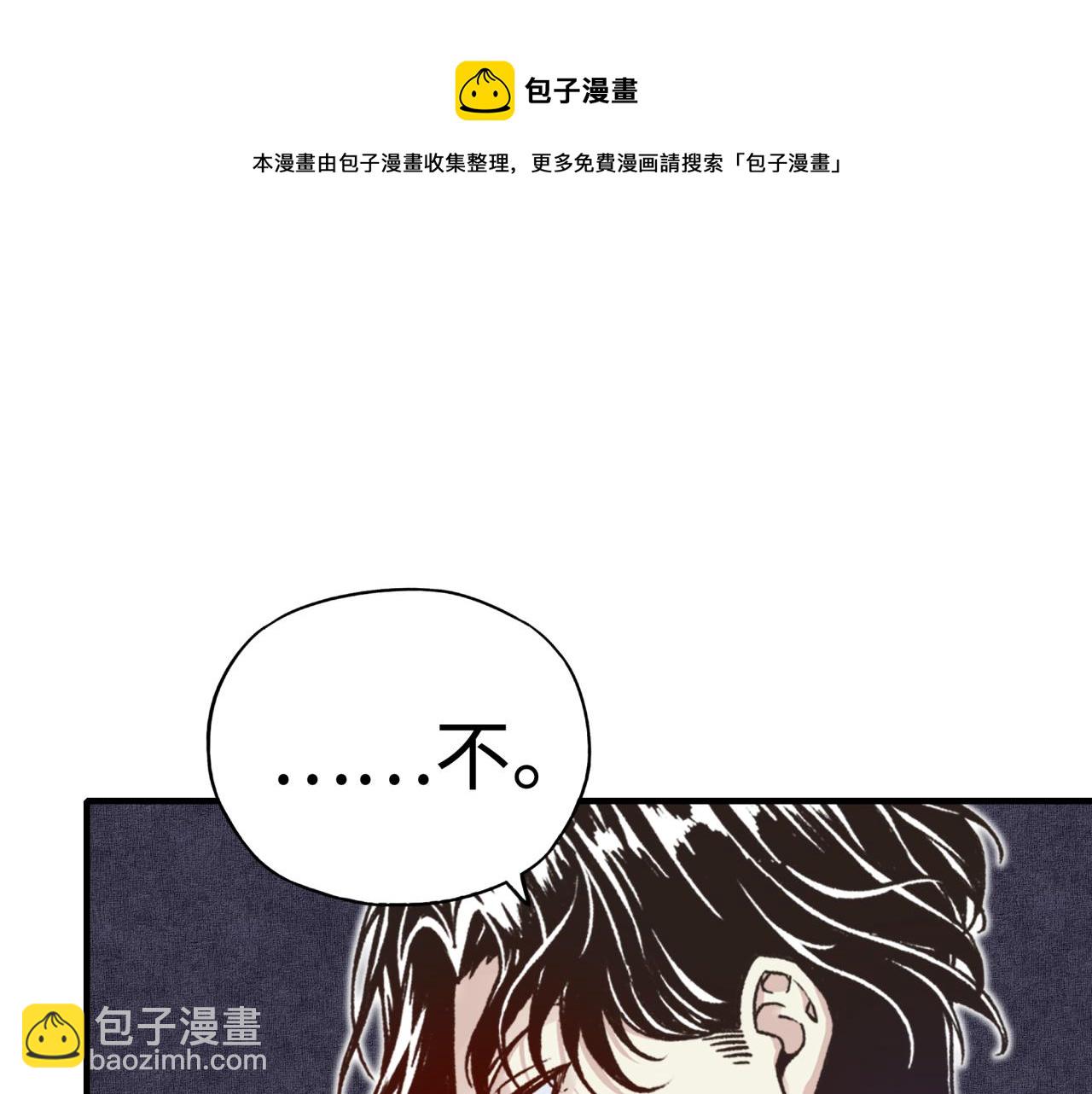 你再動我一下試試！ - 第46話 手提大劍的殺人狂？(2/3) - 5