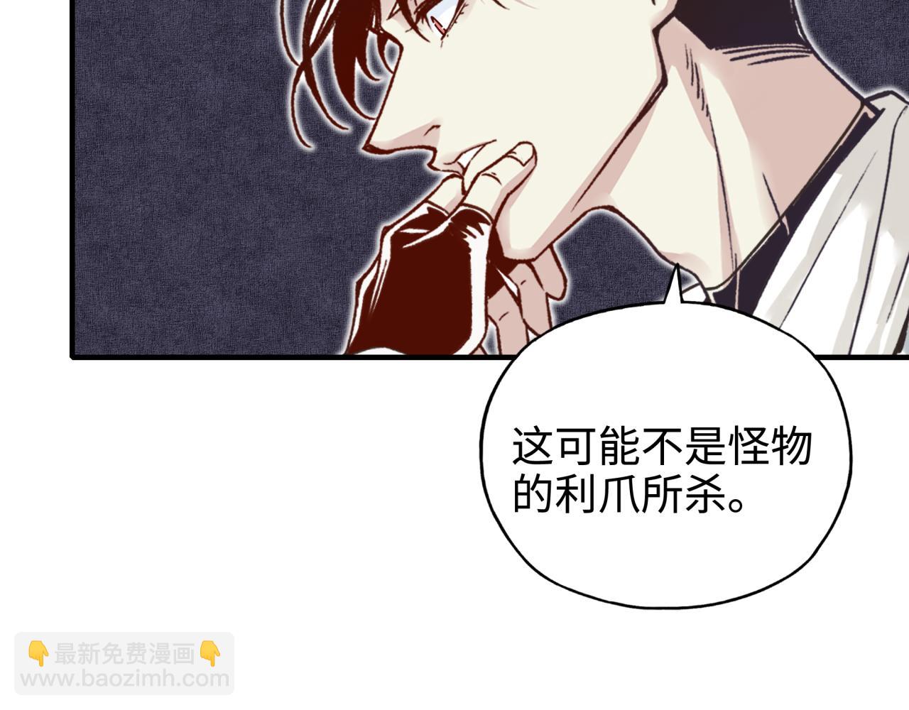 你再動我一下試試！ - 第46話 手提大劍的殺人狂？(2/3) - 6