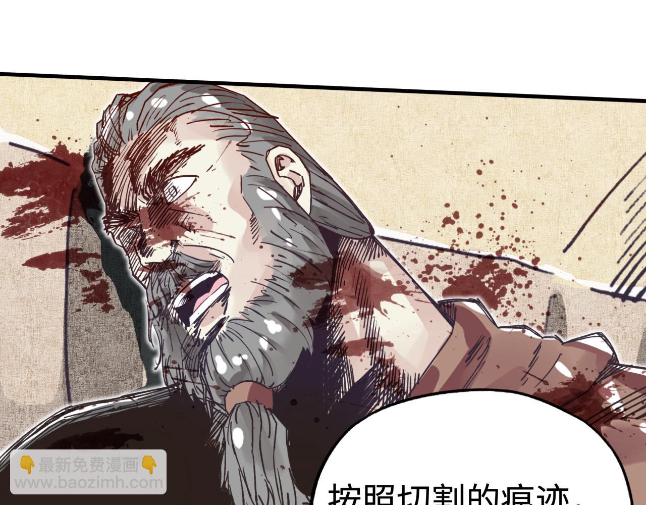 你再動我一下試試！ - 第46話 手提大劍的殺人狂？(2/3) - 7