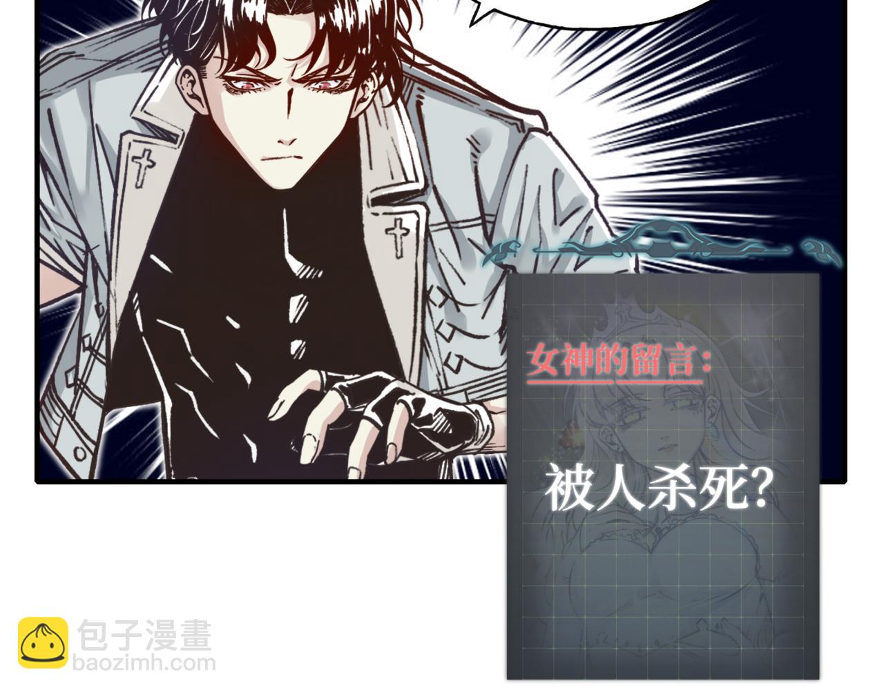 你再動我一下試試！ - 第46話 手提大劍的殺人狂？(2/3) - 1