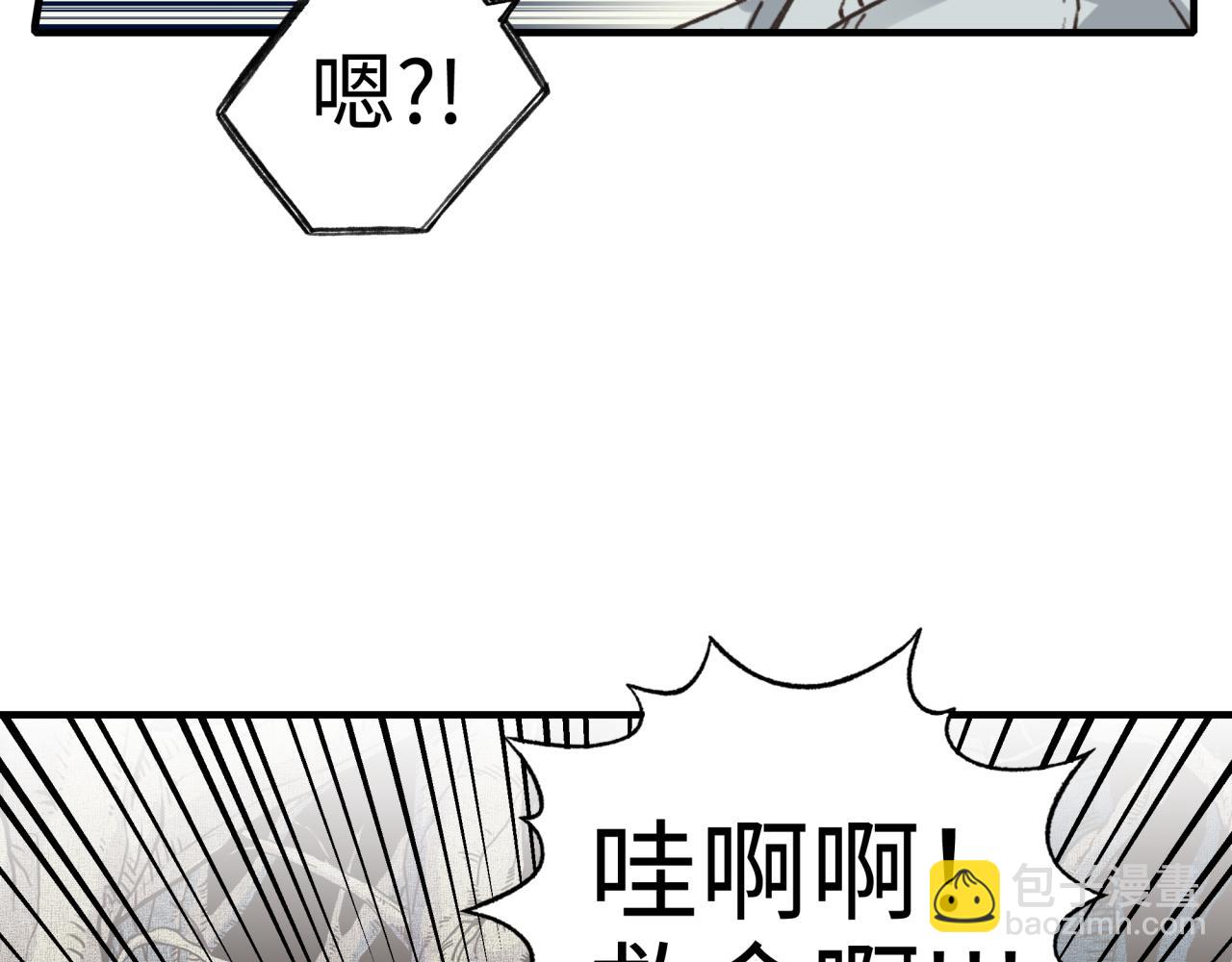 你再動我一下試試！ - 第46話 手提大劍的殺人狂？(2/3) - 3