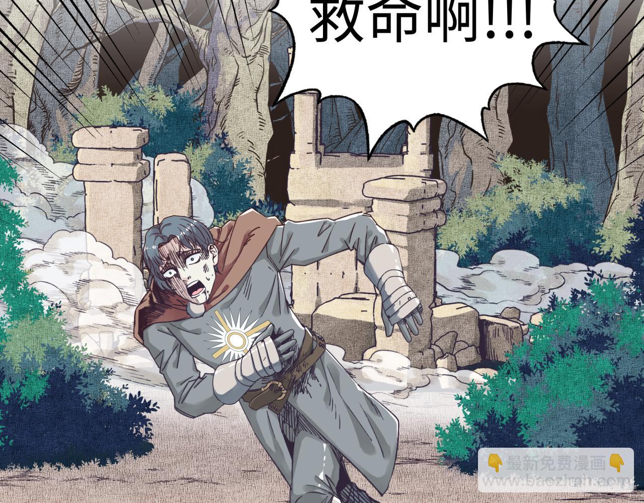 你再動我一下試試！ - 第46話 手提大劍的殺人狂？(2/3) - 4