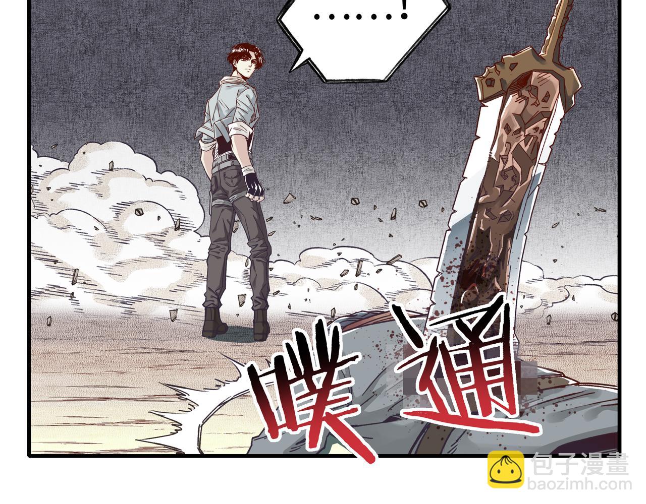 你再動我一下試試！ - 第46話 手提大劍的殺人狂？(2/3) - 2