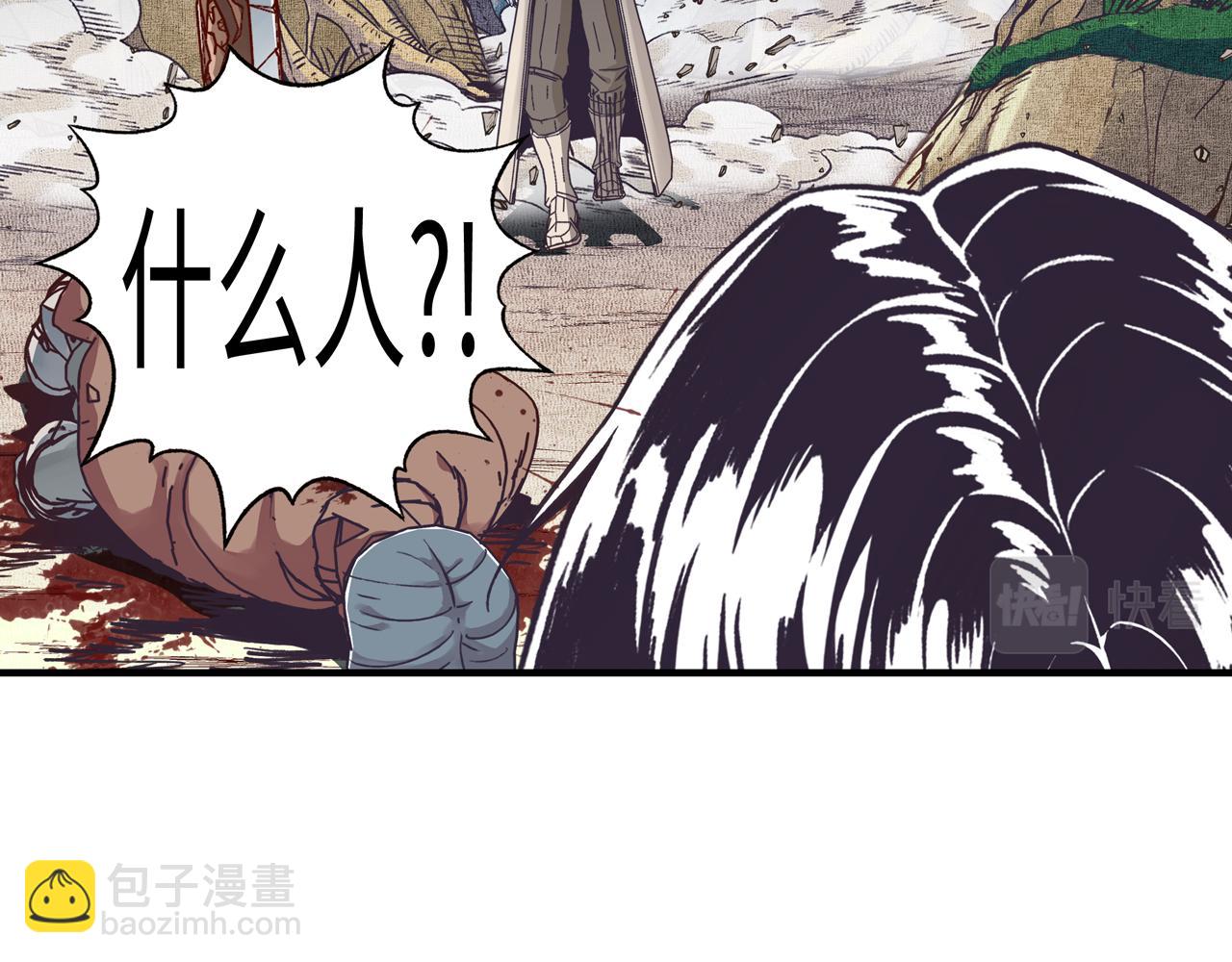 你再動我一下試試！ - 第46話 手提大劍的殺人狂？(2/3) - 4