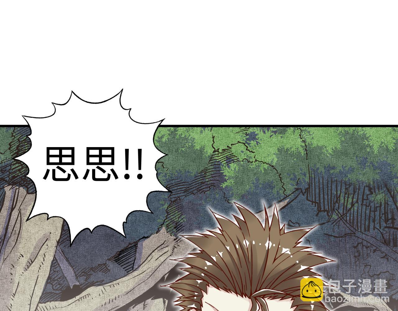 你再動我一下試試！ - 第46話 手提大劍的殺人狂？(2/3) - 5