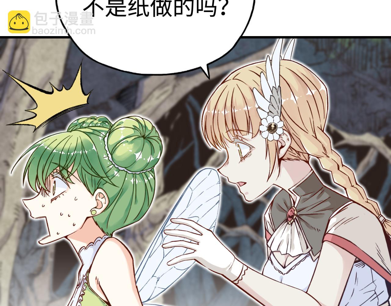 你再動我一下試試！ - 第48話 騎士王？(1/3) - 2