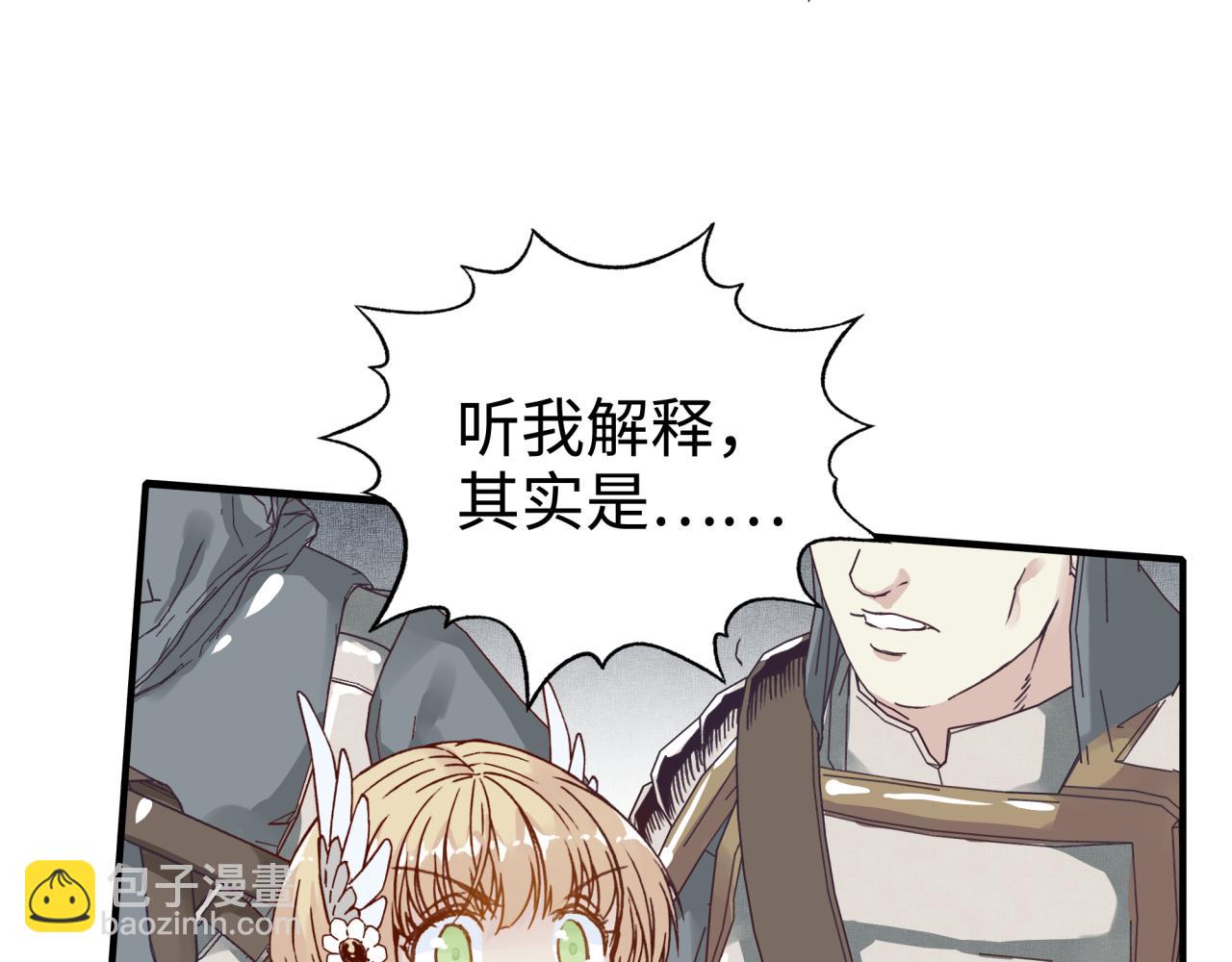 你再動我一下試試！ - 第48話 騎士王？(3/3) - 5