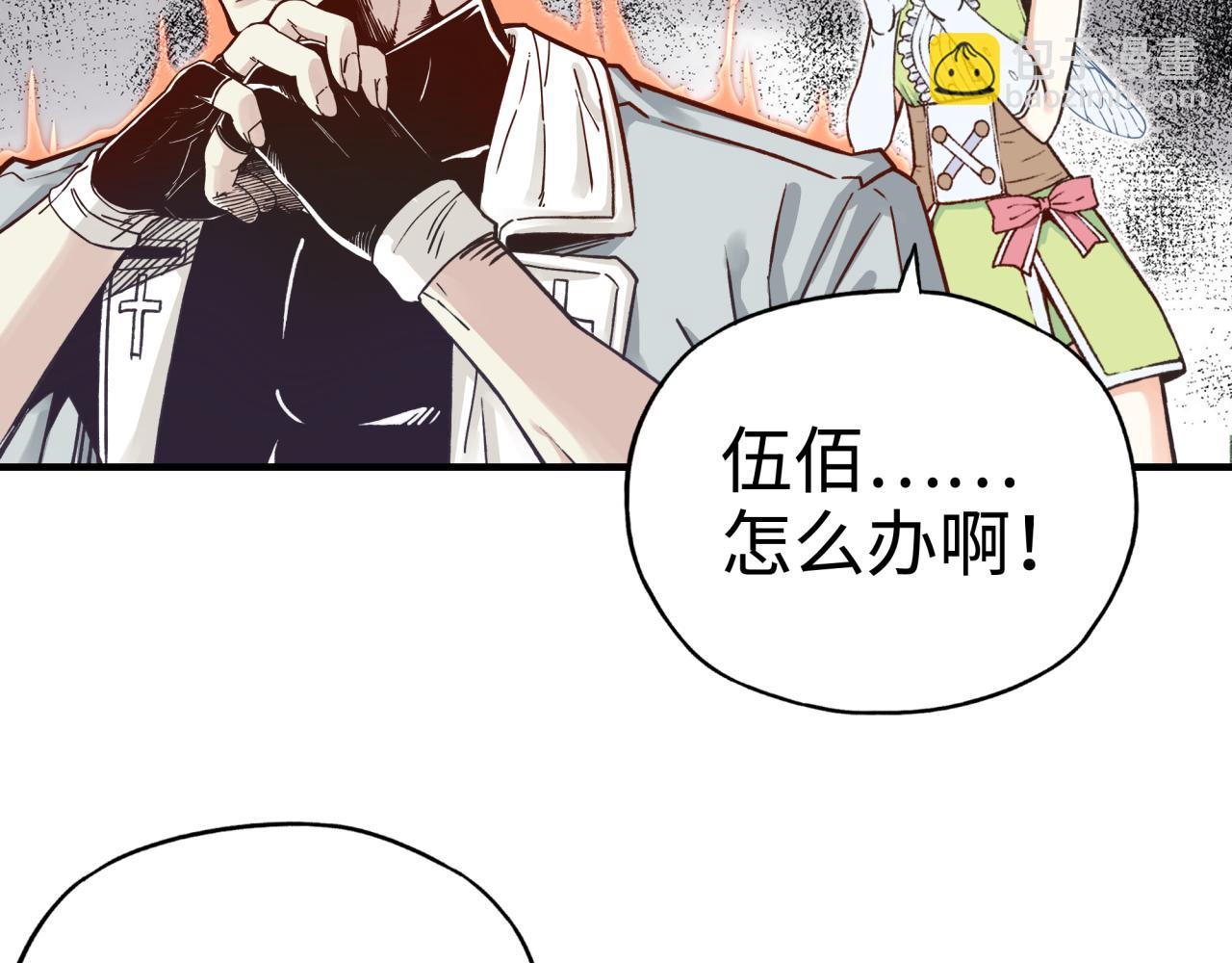 你再動我一下試試！ - 第48話 騎士王？(3/3) - 1