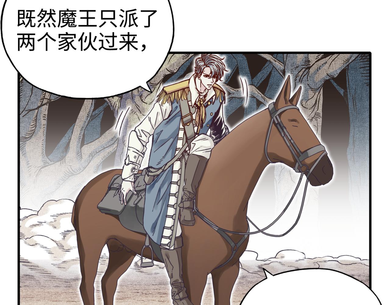 你再動我一下試試！ - 第48話 騎士王？(3/3) - 2