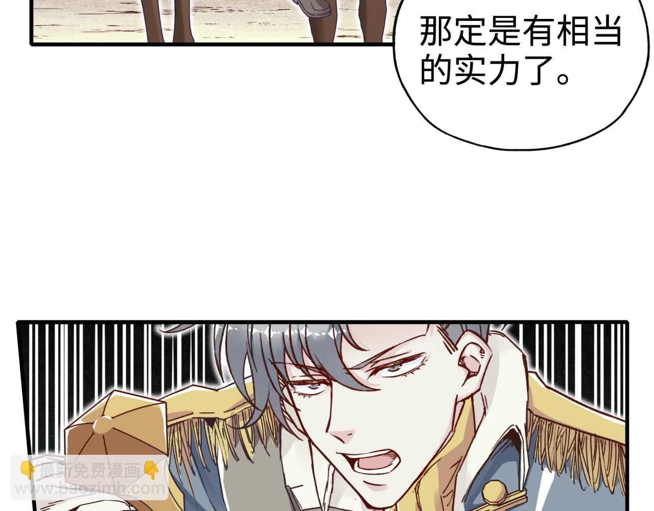 你再動我一下試試！ - 第48話 騎士王？(3/3) - 3