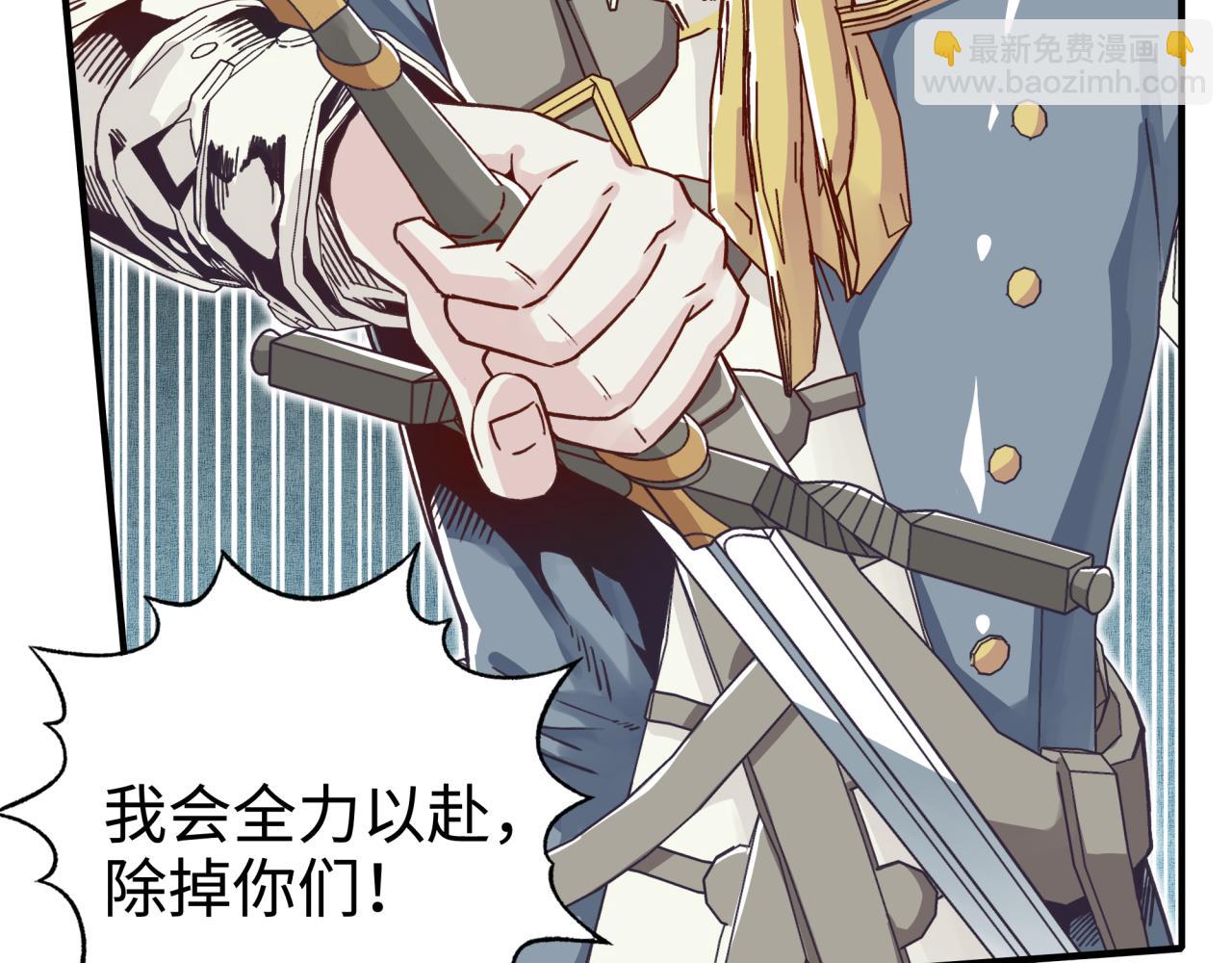 你再動我一下試試！ - 第48話 騎士王？(3/3) - 4