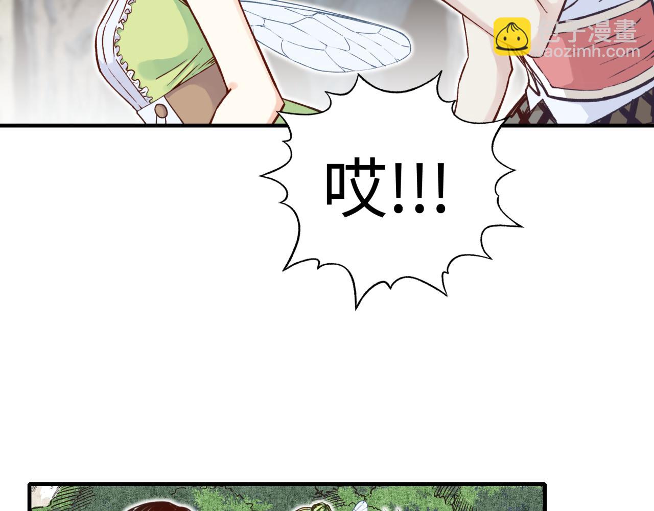 你再動我一下試試！ - 第48話 騎士王？(1/3) - 3