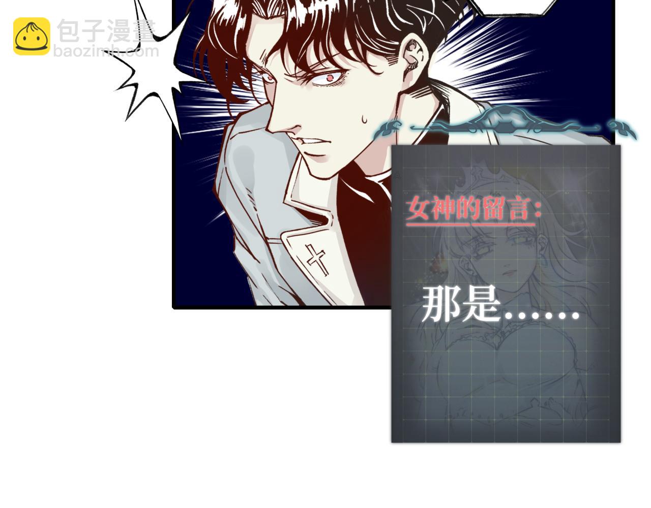 你再動我一下試試！ - 第48話 騎士王？(3/3) - 1