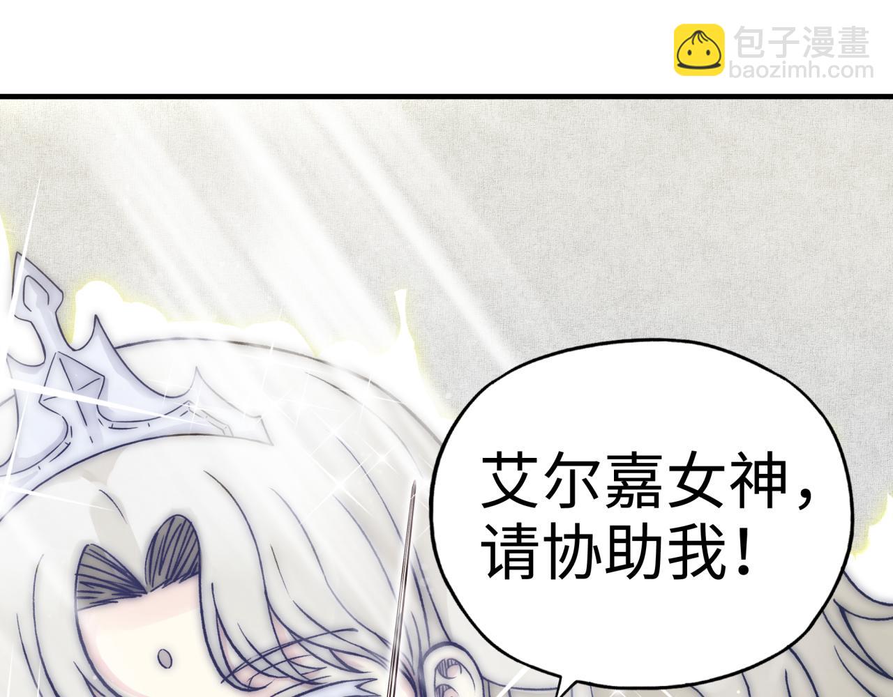 你再動我一下試試！ - 第48話 騎士王？(3/3) - 2